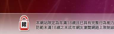 色情打炮自拍俱樂部本網站限定年滿18歲方可瀏覽